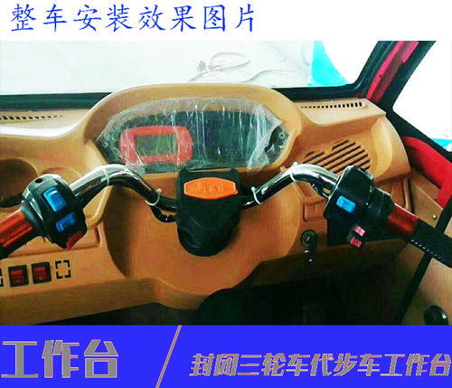 工作台仪表总成战龙工作台