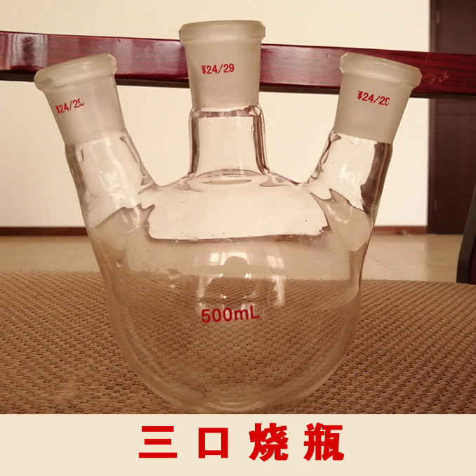 三口玻璃烧瓶厂家直销图片