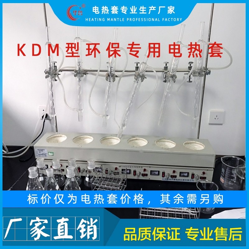 环保电热套华鲁厂家直销电加热