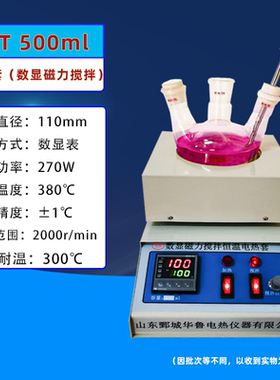 华鲁SHT型数显搅拌恒温电加热套实验加热器100到20000ml厂家直销