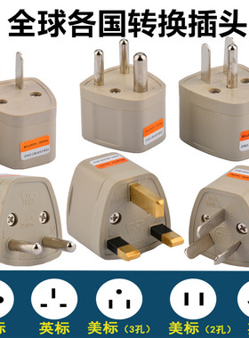 2500W瓦大功率国外电器转换插头出国旅行轻便转换器热水壶插线板