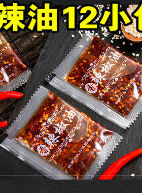 商用面藕酱汁调料7g*12包辣椒油