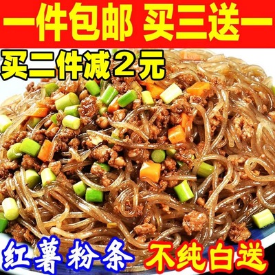 农家纯手工山东红薯粉红苕粉