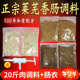 正宗莱芜灌香肠调料五香味配料配方灌肠料自制秘制家用带肠衣神器