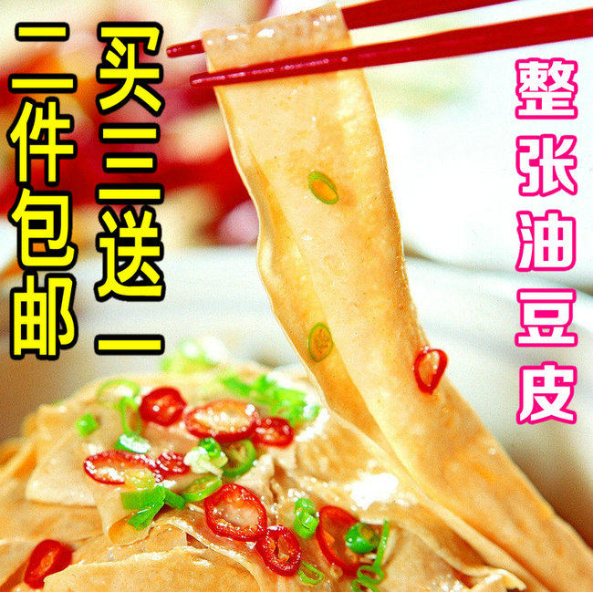 油豆皮整张纯正腐竹豆腐皮豆制品干货火锅山东农家500g