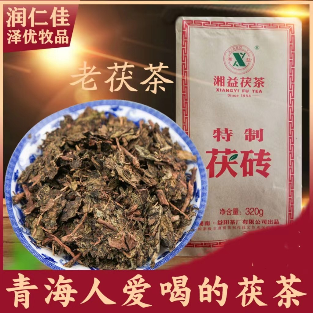 益阳茯茶湖南砖茶青海金花茯茶砖茶黑茶方砖伏砖奶茶叶酥油茶320g