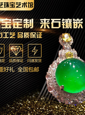 铂金黄金钯金贵金属18k金首饰镶嵌加工定制钻石戒指吊坠婚戒改款