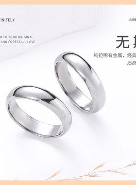 无期情侣对戒稀有金属简约素圈
