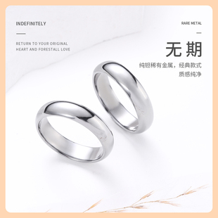 【无期】纯铂纯钽纯铌纯铼纯铱情侣对戒稀有金属简约素圈戒指男女