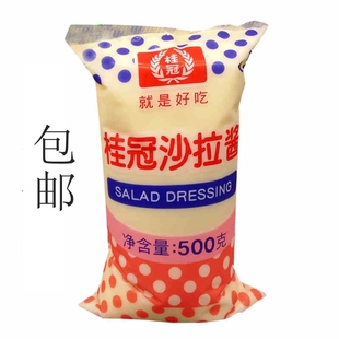 桂冠沙拉酱500g水果蔬菜寿司海鲜色拉酱西餐汉堡蘸酱调味酱 包邮