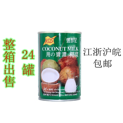 甜品原料 KOS金牌用家之宝高达椰浆400ml *24罐整箱江浙沪皖包邮