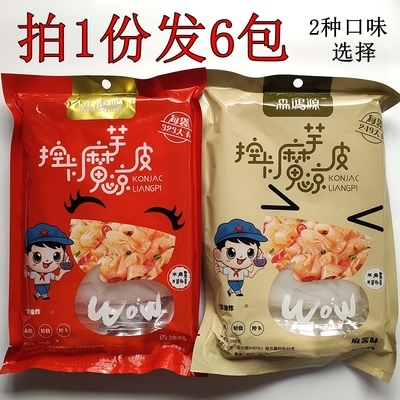森鸿源魔芋低热量即食速食凉皮