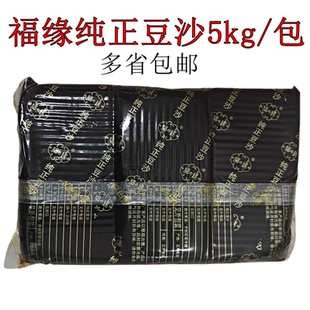 福缘纯正豆沙5kg烘焙馅料月饼包子红豆沙馅料厂家直销多省包邮