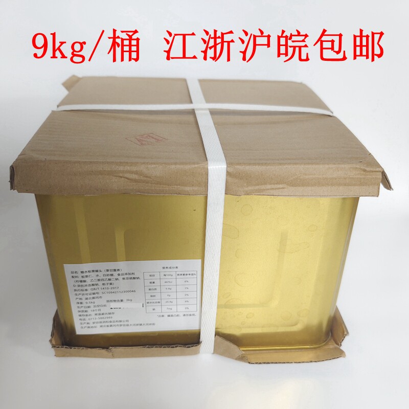 栗甘露煮糖水板栗罐头9kg开罐即食罗田栗子仁烧汤烧菜 江浙沪包邮