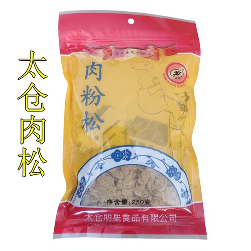 太仓肉松250g原味猪肉一袋