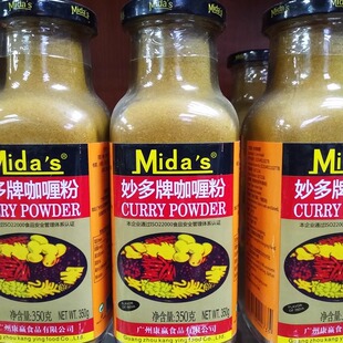 1瓶包邮 妙多咖喱粉350克正宗印度风味咖喱饭咖喱鸡调味料炒饭料
