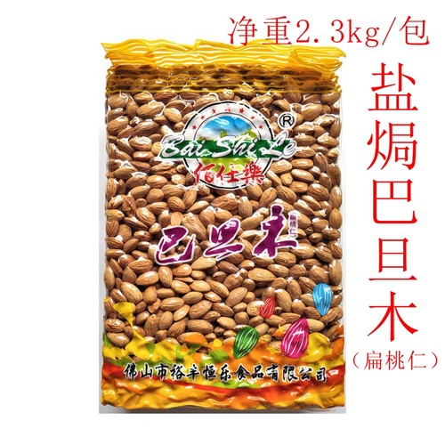 佰仕乐盐焗杏仁巴旦木2300g包邮