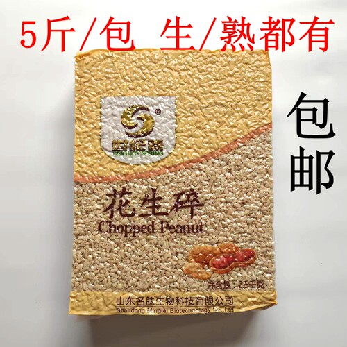 山东花生碎生熟都有牛轧糖原料