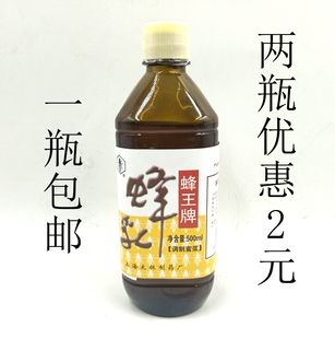 上海太极蜂王牌蜂乳500g 太极蜂蜜蜂王浆 多省包邮