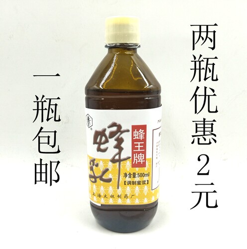 蜂蜜上海太极500g包邮蜂王浆
