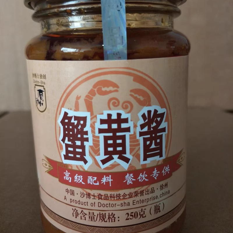 沙博士蟹黃醬250g原味蟹黃醬蟹黃油蟹皇醬蟹黃膏蟹粉拌飯 包郵