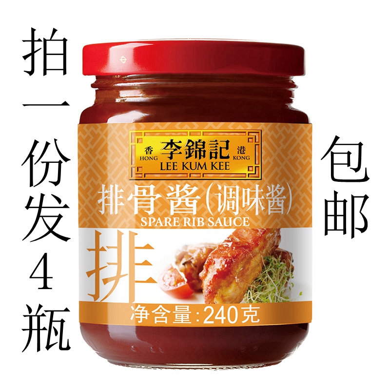 李锦记排骨酱240g*4瓶