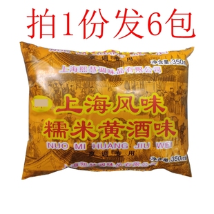 上海风味糯米黄酒味350ml*6包袋装黄酒料酒烹调用调味料多省包邮