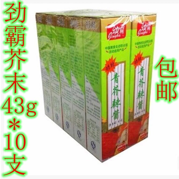 正品保证 嘉豪劲霸青芥末酱寿司料理青芥辣膏43g*10支 多省包邮