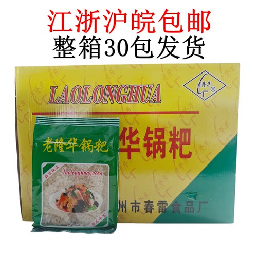 老隆华锅巴160g*30包整箱发货