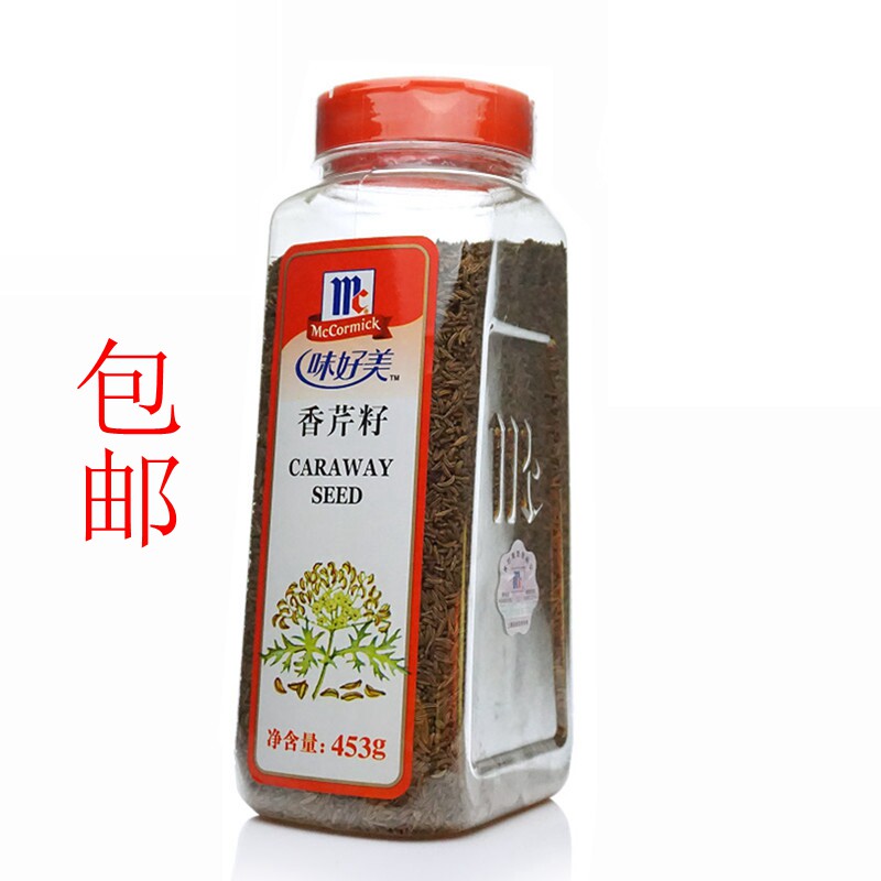 味好美香芹籽453g德式酸菜烩牛肉牛排烧烤西餐调味料香草料 包邮