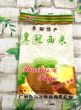 穗河皇冠小西米100g*10包