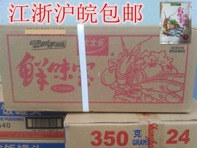太太乐鲜味宝正品保证500g*20包