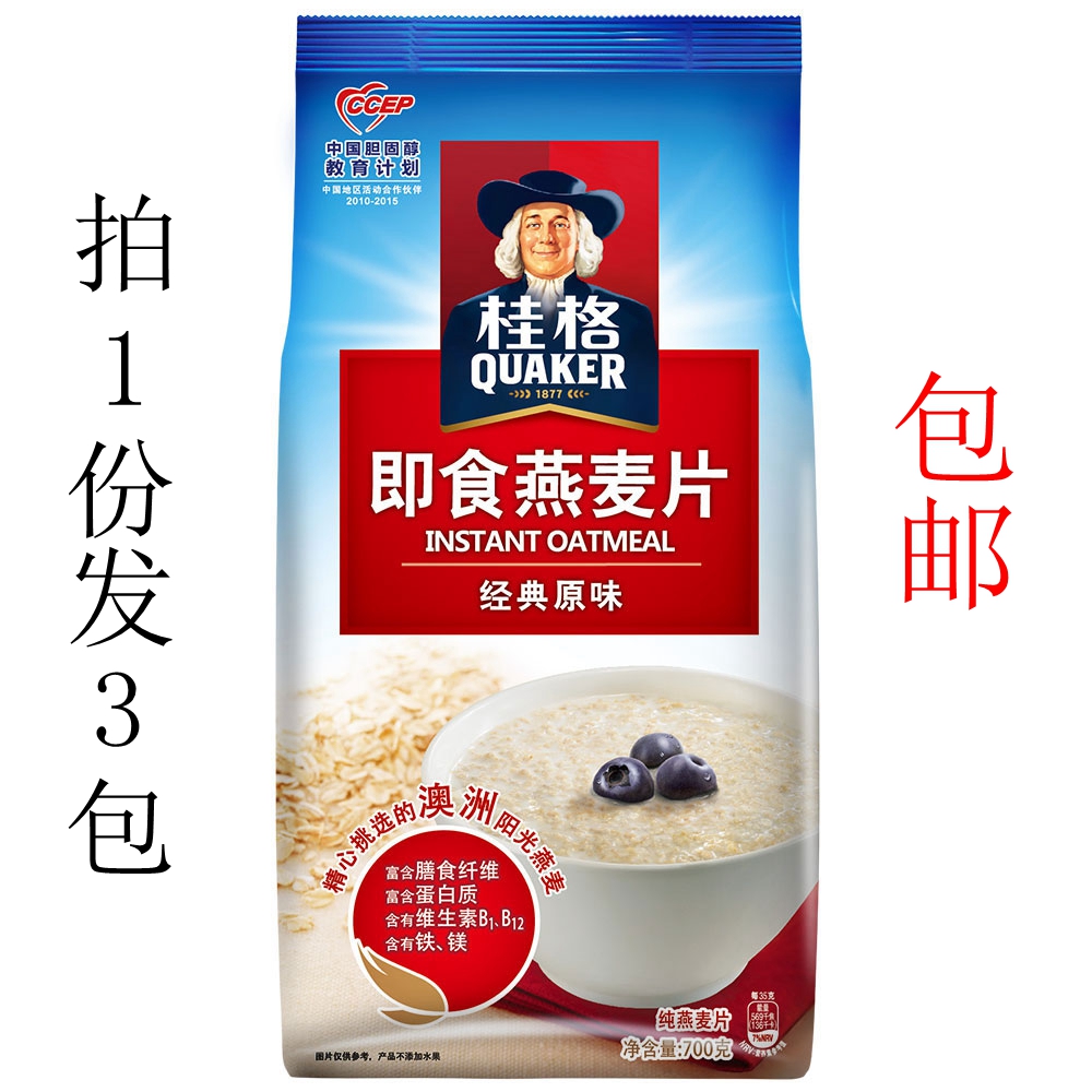 3包 QUAKER桂格即食燕麦片冲饮麦片经典原味700g袋装 包邮