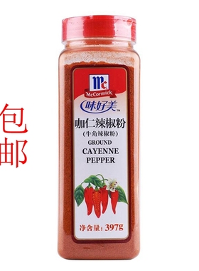 Cayenne pepper味好美咖仁辣椒粉397g泡菜烧烤牛角辣椒面 包邮