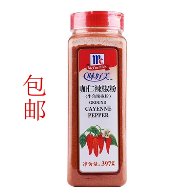 味好美咖仁辣椒粉397g