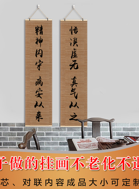 中医养生黄帝内经竹帘挂画足疗店海报正对门口挂画定制字画竖版图