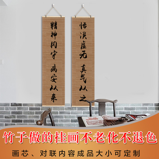 中医养生黄帝内经竹帘挂画足疗店海报正对门口挂画定制字画竖版图