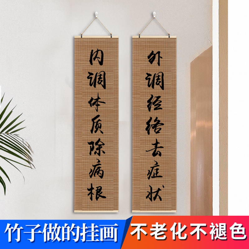 中医养生馆背景墙装饰画汗蒸足疗采耳店正对门口挂画定制字画竖版图片