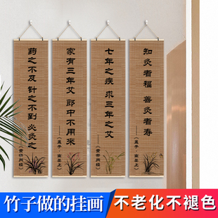 新中式中医养生馆背景墙艾灸名言装饰画宣传挂画诊所竹帘卷轴字画