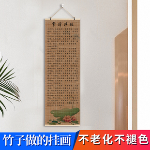 太上老君说常清净经书法字画客厅茶室装饰画修心养性悟道竹帘挂画