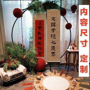 宝宝周岁礼场景布置姓名藏头诗抓周一岁生日礼品挂画卷轴拍照道具
