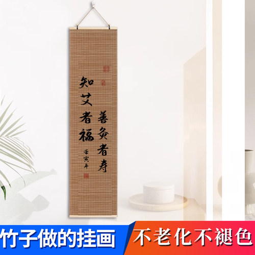 知艾者福善灸者寿禅意画书法挂画
