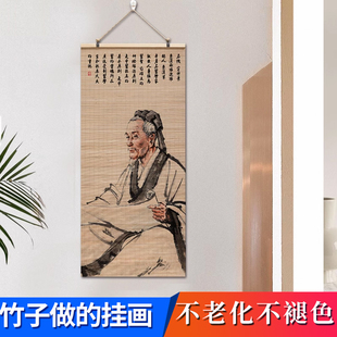 饰卷轴挂画新中式 中医养生馆十大名医装 华佗张仲景孙思邈竹帘画像