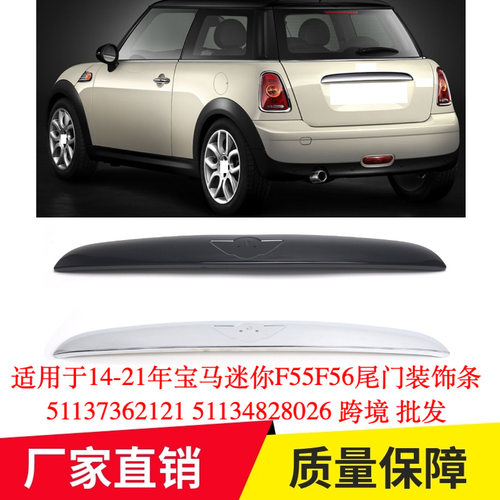 适用于14-21年宝马F55F56尾门装饰条51137362121 51134828026