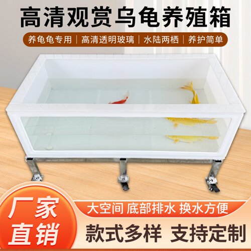 高清玻璃乌龟养殖箱锦鲤池可定制