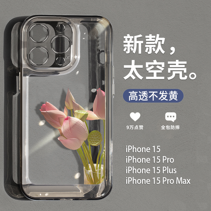 适用苹果15promax手机壳新款iPhone15pro粉色荷花plus高级感的14pro全包防摔13简约12透明ip11小众pm硅胶女款 3C数码配件 手机保护套/壳 原图主图