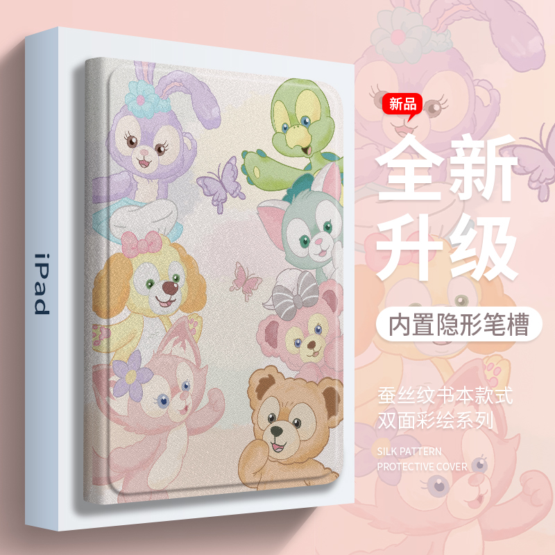 适用于ipad女少女心可爱卡通创意