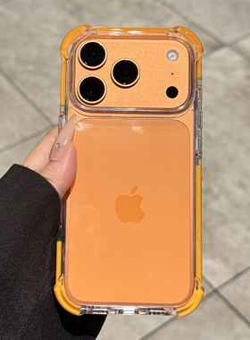 适用苹果17promax手机壳新款iphone17橙色17pro高级感air透明16全包plus防摔15硅胶pm超薄14的小众ip简约女款