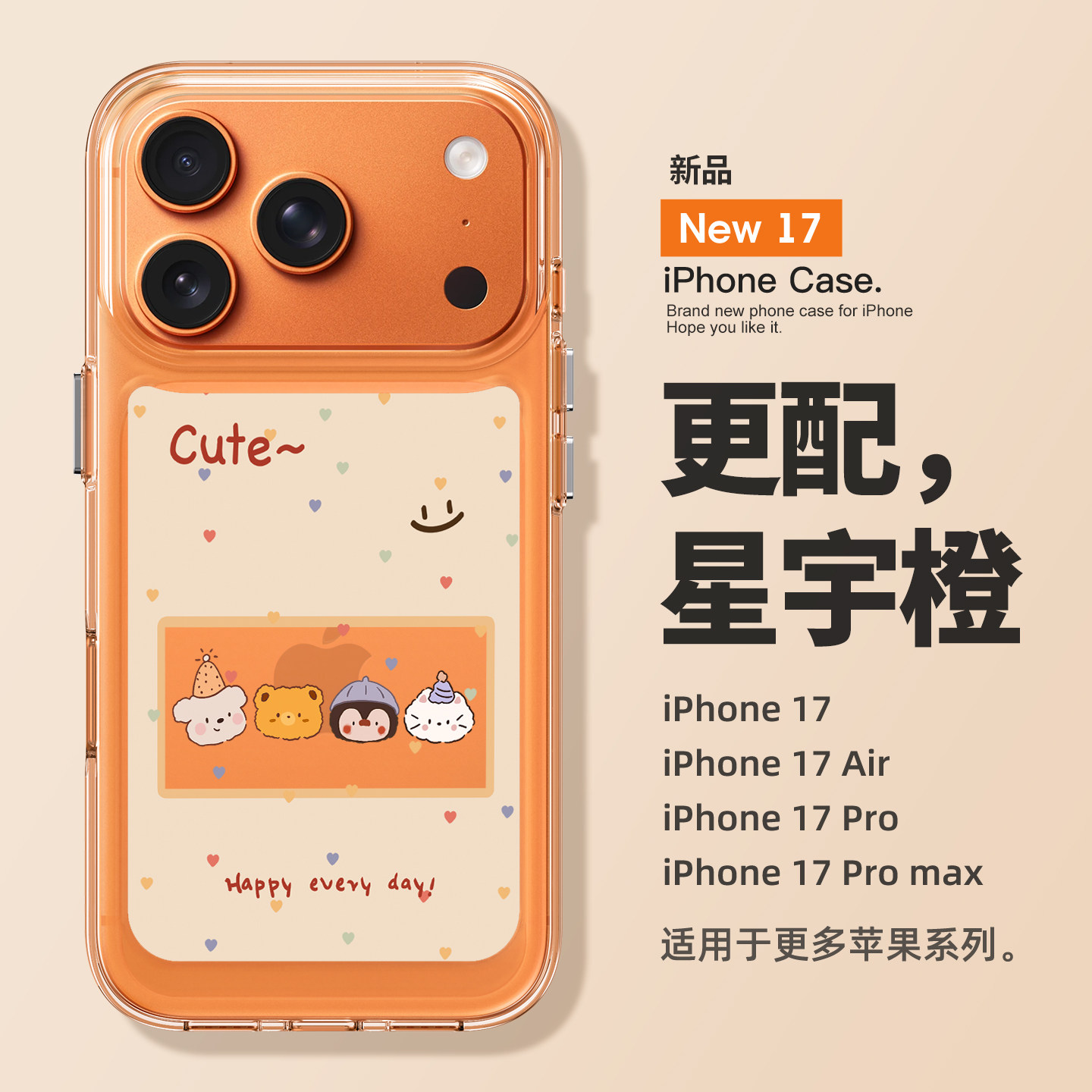 适用苹果17promax手机壳新款iPhone17小熊波点动物17pro高级感air全包16防摔15透明14硅胶13超火12小众11女款