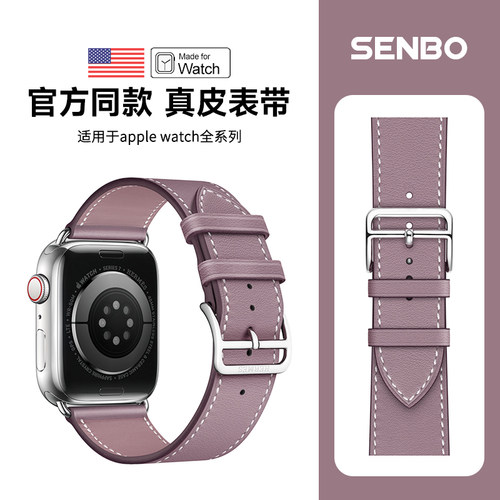 iwatch官方新款爱马真皮表带